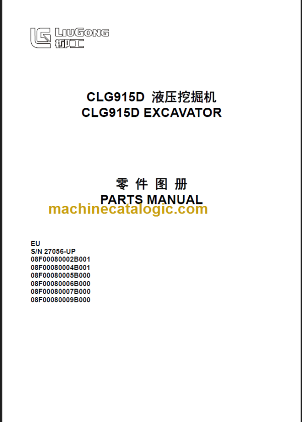 CLG915D III PARTS MANUAL