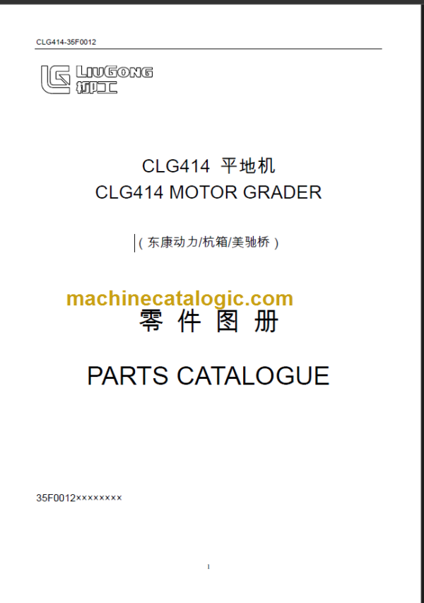 CLG414 PARTS MANUAL