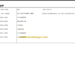 HDL5270THB PART ATLAS