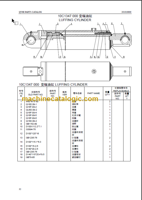 QY8E PARTS CATALOG