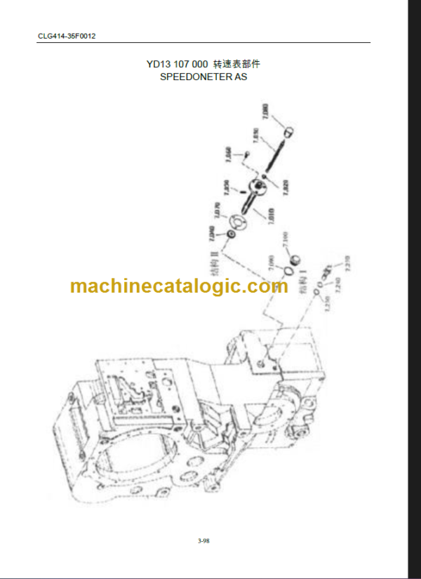 CLG414 PARTS MANUAL