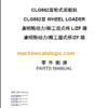 CLG 862 III PARTS MANUAL