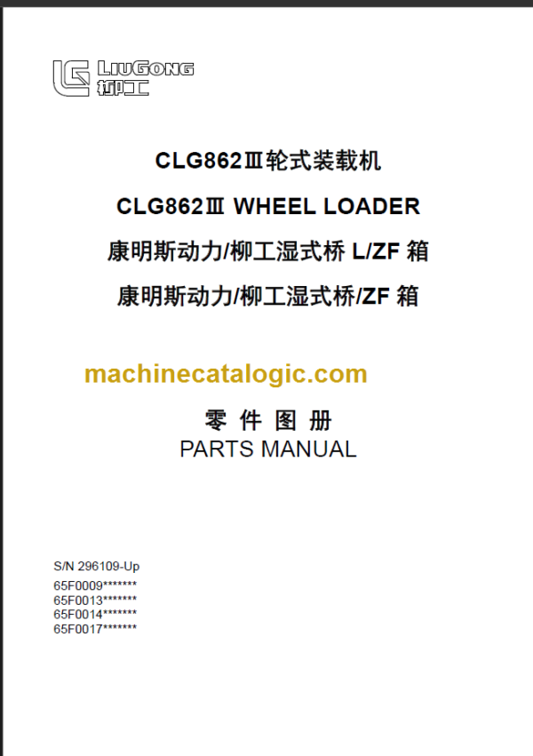 CLG 862 III PARTS MANUAL