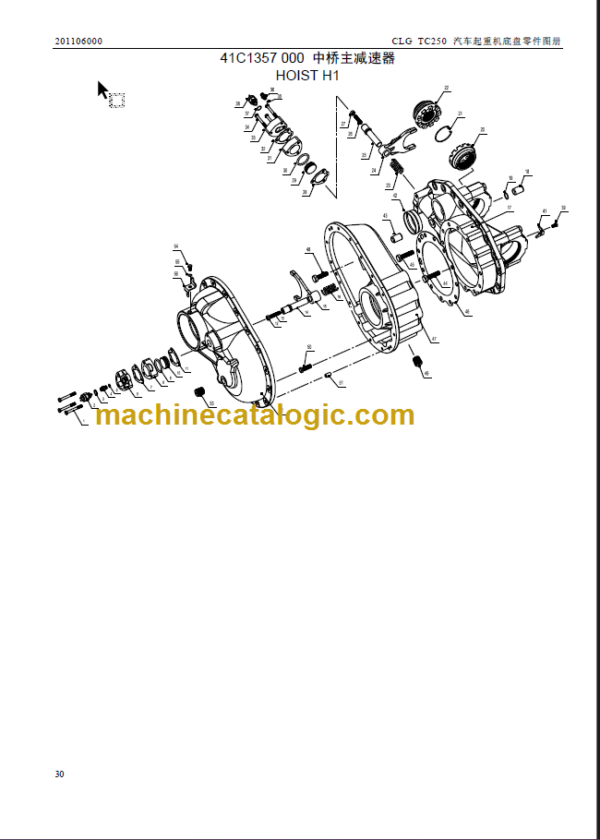 CLG TC250 CLG5321J CHASSIS PARTS CATALOG