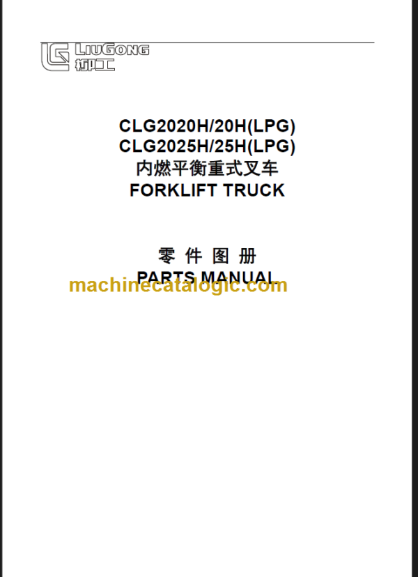 CLG 2020H 25H PARTS MANUAL