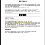 CLG60 24-26-28 OPERATION MANUAL