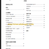 CLG60 24-26-28 OPERATION MANUAL