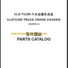 CLG5321J PARTS CATALOG