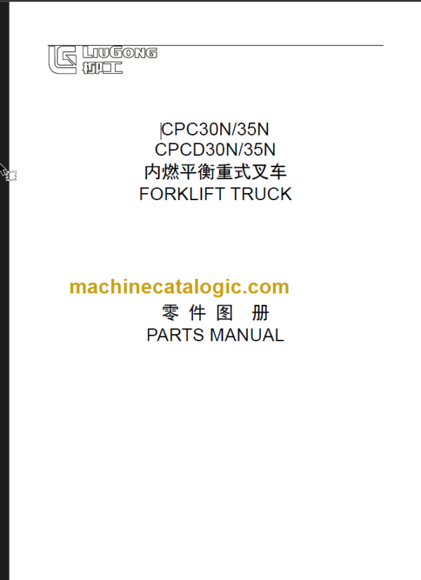 CPC(D) 30N-35N PARTS CATALOG