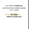 CLG TC250 CLG5321J PARTS CATALOG CN