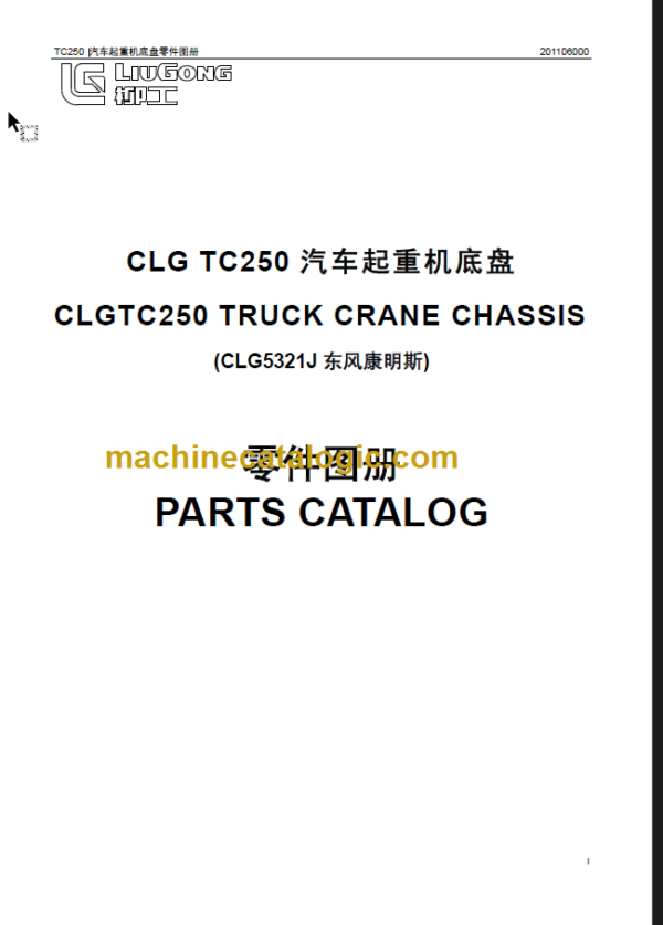 CLG TC250 CLG5321J PARTS CATALOG CN