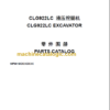 CLG922LC III PARTS CATALOG