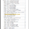 CLG 856 PARTS CATALOG 2007
