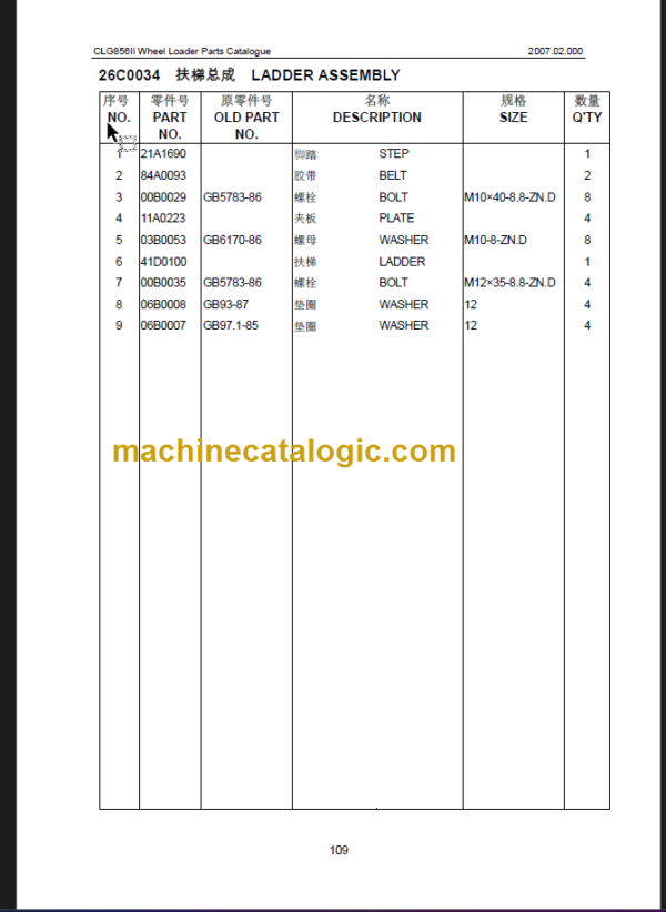 CLG 856 PARTS CATALOG 2007