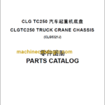 CLG TC250 PARTS CATALOG 2012