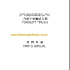 CPC(D)20-25 PARTS MANUAL