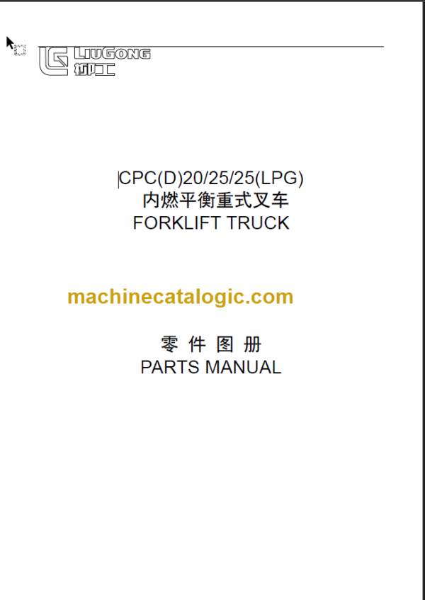 CPC(D)20-25 PARTS MANUAL