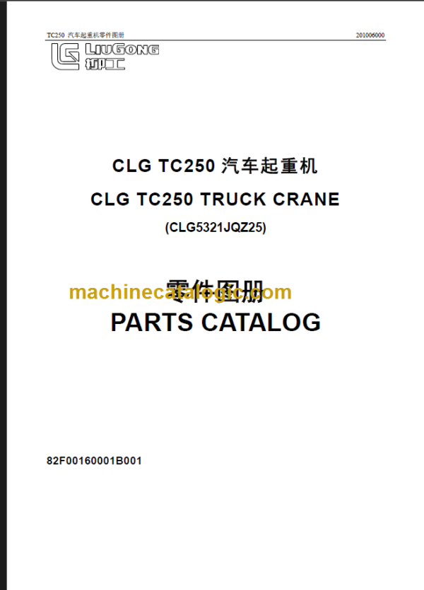 CLG TC250 PARTS CATALOG