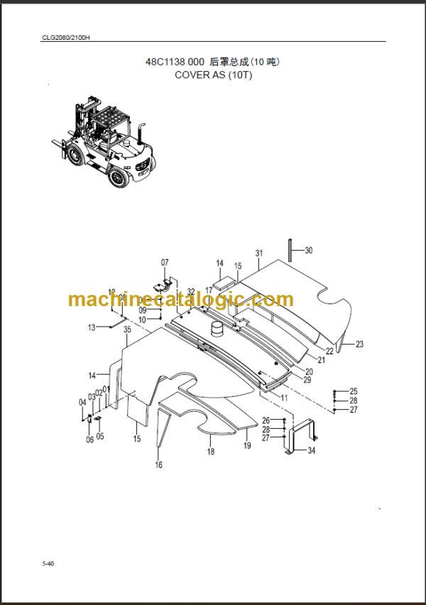 CLG2080H 2100H PARTS MANUAL