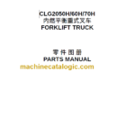 CLG2050H 60H 70H PARTS MANUAL