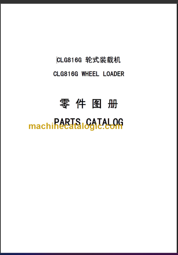 CLG 816 G PARTS CATALOG