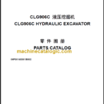 CLG777A PARTS CATALOG 2012