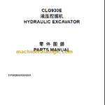 CLG930E OPERATION MANUAL