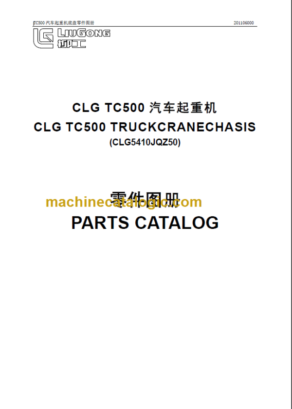 CLG TC500 CLG5410JQZ50 CHASIS PARTS CATALOG