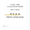 CLG422 PARTS MANUAL