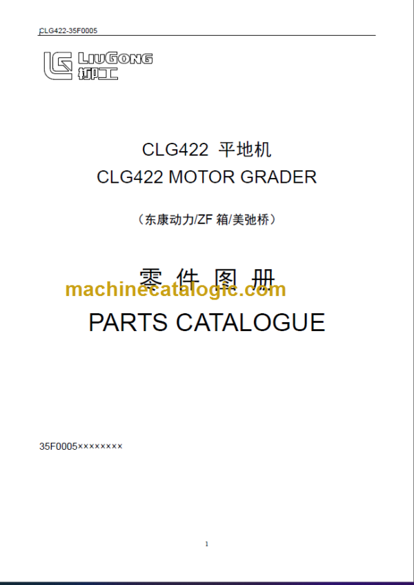 CLG422 PARTS MANUAL