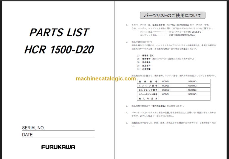FURUKAWA HCR1500-D20 PART LIST