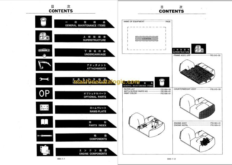KOBELCO SK250LC SK250NLC PARTS MANUAL