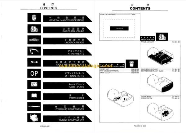 KOBELCO SK250LC-6 SK250NLC-6E PARTS MANUAL