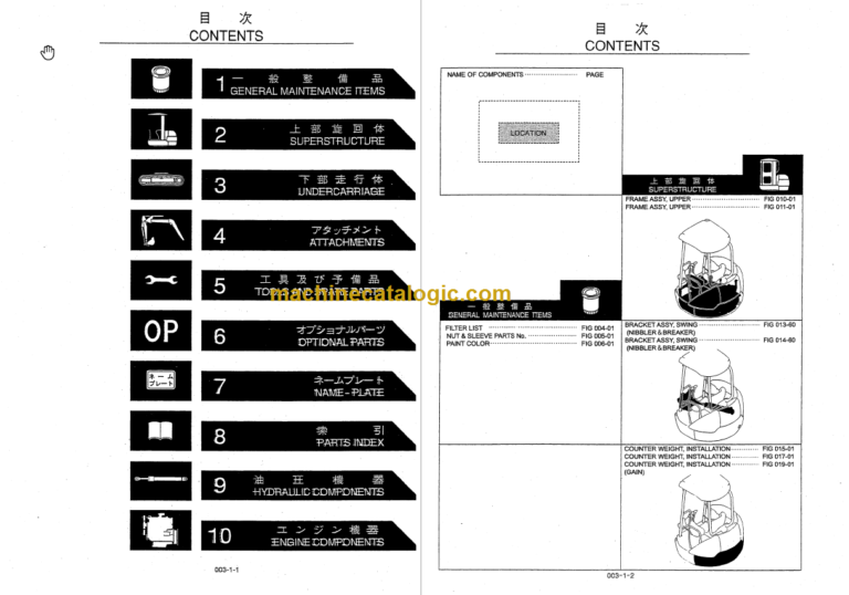 KOBELCO SK25SR-2 PARTS MANUAL PV09-22001