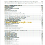 SANY SY980H PARTS MANUAL Russian