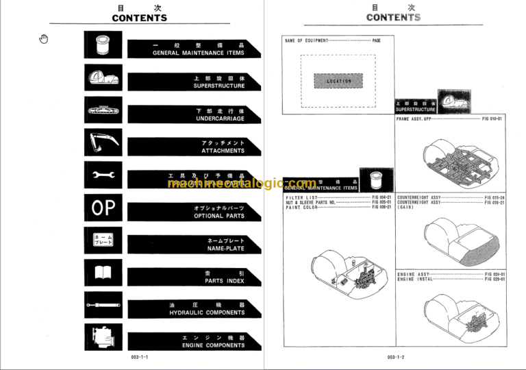 KOBELCO SK200 SK200LC MARK V PARTS MANUAL