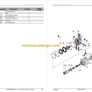 SANY SY980H PARTS MANUAL Russian