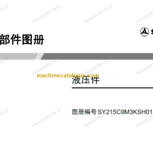 SANY 挖掘机-SY215-液压件零部件图册-中文