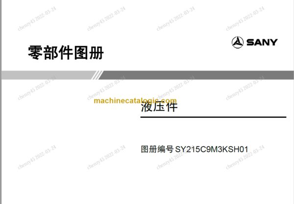 SANY 挖掘机-SY215-液压件零部件图册-中文