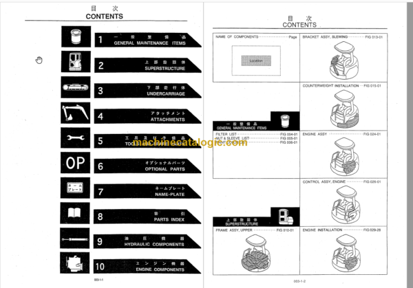 KOBELCO SK25SR PARTS MANUAL PV12001-12542