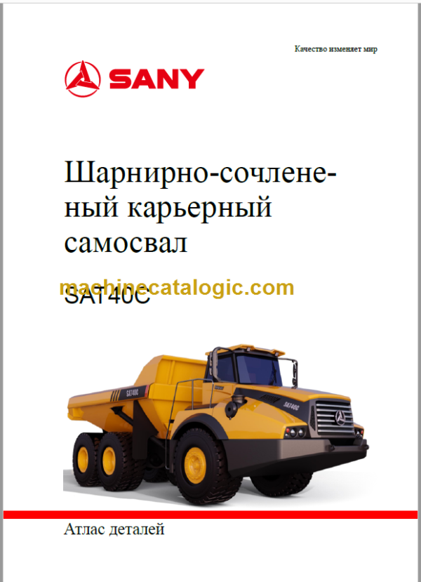 SANY SAT40C PARTS MANUALS Russian