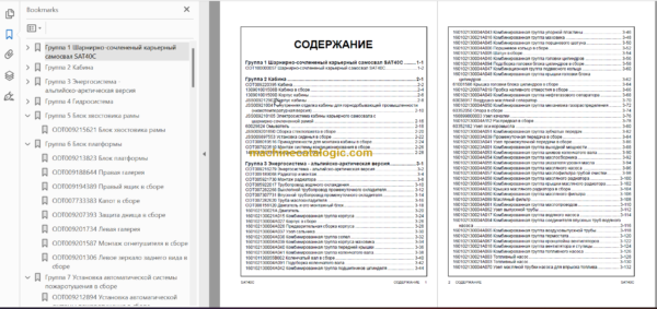 SANY SAT40C PARTS MANUALS Russian