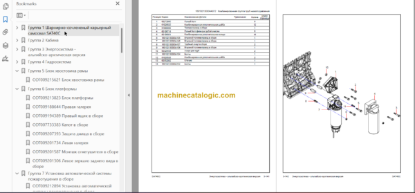 SANY SAT40C PARTS MANUALS Russian