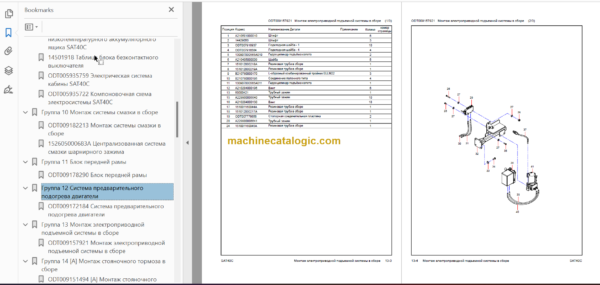 SANY SAT40C PARTS MANUALS Russian