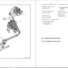 SANY Machinery Service Manual,  Parts Manual, Operation and Maintenance Manual