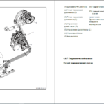 SANY Machinery Service Manual,  Parts Manual, Operation and Maintenance Manual