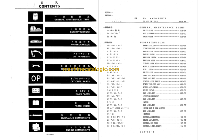 KOBELCO SK210 SK210LC MARK IV PARTS MANUAL