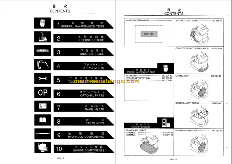 KOBELCO SK15MSR SK16MSR PARTS MANUAL49