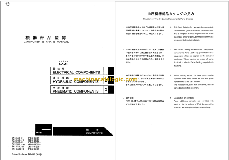 KOBELCO SK135SRLC-1E SK115SRLC-1ES PARTS MANUAL