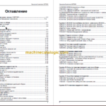 SANY SRT95C Parts book Russian